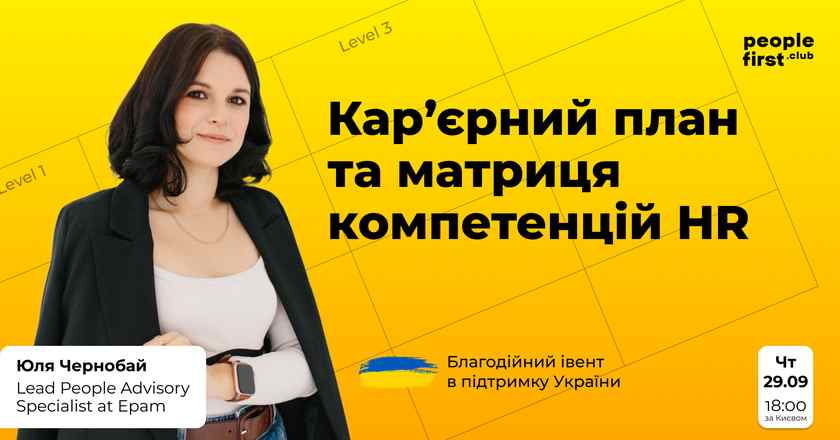Команда Кар'єрного Прориву